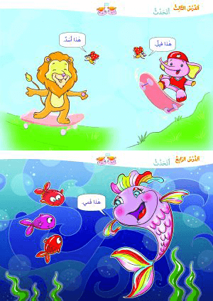 صفحاتی از کتاب بسته الأساسیة