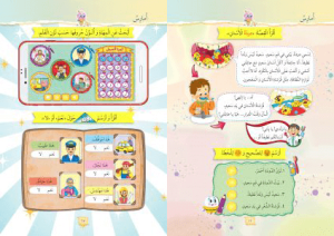 صفحاتی از کتاب بسته المرحلة ۳