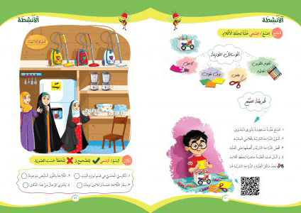 صفحاتی از کتاب بسته المرحلة ٤