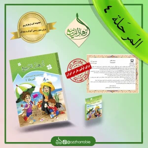 بسته المرحلة ٤ و مجوز