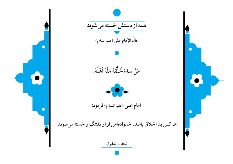 akhlagh72